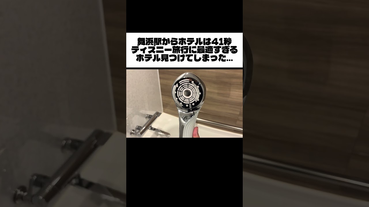 舞浜駅からホテルまでは徒歩41秒ディズニー旅行に最適すぎるホテルに泊まってきた...