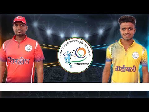AADIVALI vs SHIRDHON, (MATCH 3), LATE. RATANBUVA PATIL SMRUTI CHASHAK 2018