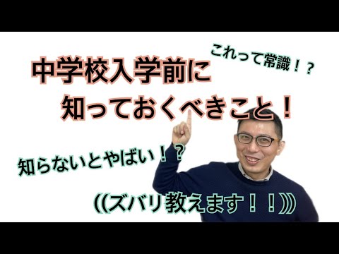 理学療法学科 中学校が大きく変わった！入学前に知っておかないとまずいです！！