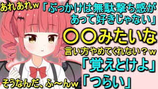 ぶ〇かけが好きじゃないリスナーを突然オーバーキルしてしまう息根とめる(の姉)【呼吸ちゃん/切り抜き】