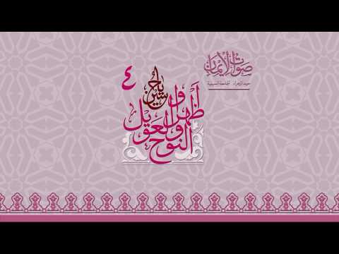 Jab Zabh Ran Mein Ho Ga'ae | Sautuliman Noha Aweel 04 | Aljamea-tus-Saifiyah