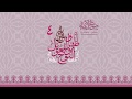 Jab Zabha Ran Mein Ho Gaye Sautuliman Noha Aweel Volume 4 Aljamea Tus Saifiyah