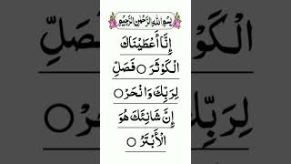 Download lagu Surah Kausar In English | Surah Kausar In Urdu | Surah Kausar Transliteration | Surah Kausar Video mp3 Download lagu Surah Kausar In English | Surah Kausar In Urdu | Surah Kausar Transliteration | Surah Kausar Video mp3