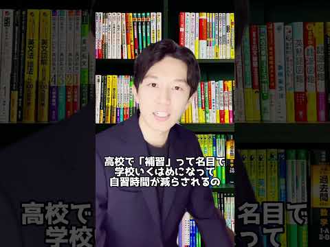 医学科 【受験生版】なぁぜなぁぜ？