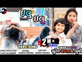 #Ilu Ilu Video Song 2020 | Suresh Rawat | Full HD Video