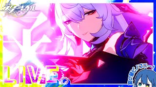 【崩壊:スターレイル/Star Rail】新たな惑星 宴の星ピノコニー【そにるーぷ / Soniroop】