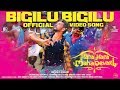 BIGILU BIGILU Official Video Song Hara Hara Mahadevaki Gautham Nikki Santhosh