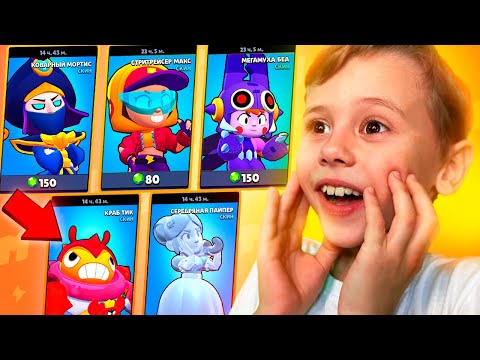 ✅КУПЛЮ БАРСИКУ ВЕСЬ МАГАЗИН В BRAWL STARS!