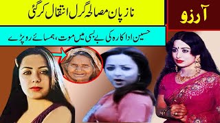 Download lagu aarzoo latest updates pakistani film actress arzoo film songs arzo movies songs aarzoo biography mp3 Download lagu aarzoo latest updates pakistani film actress arzoo film songs arzo movies songs aarzoo biography mp3