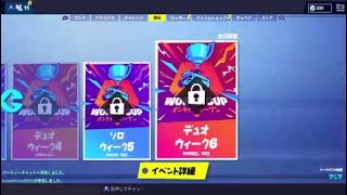 フォートナイト