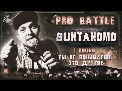 Video thumbnail for Ты не понимаешь, это другое (1 раунд pb) (You don’t understand, it’s different)