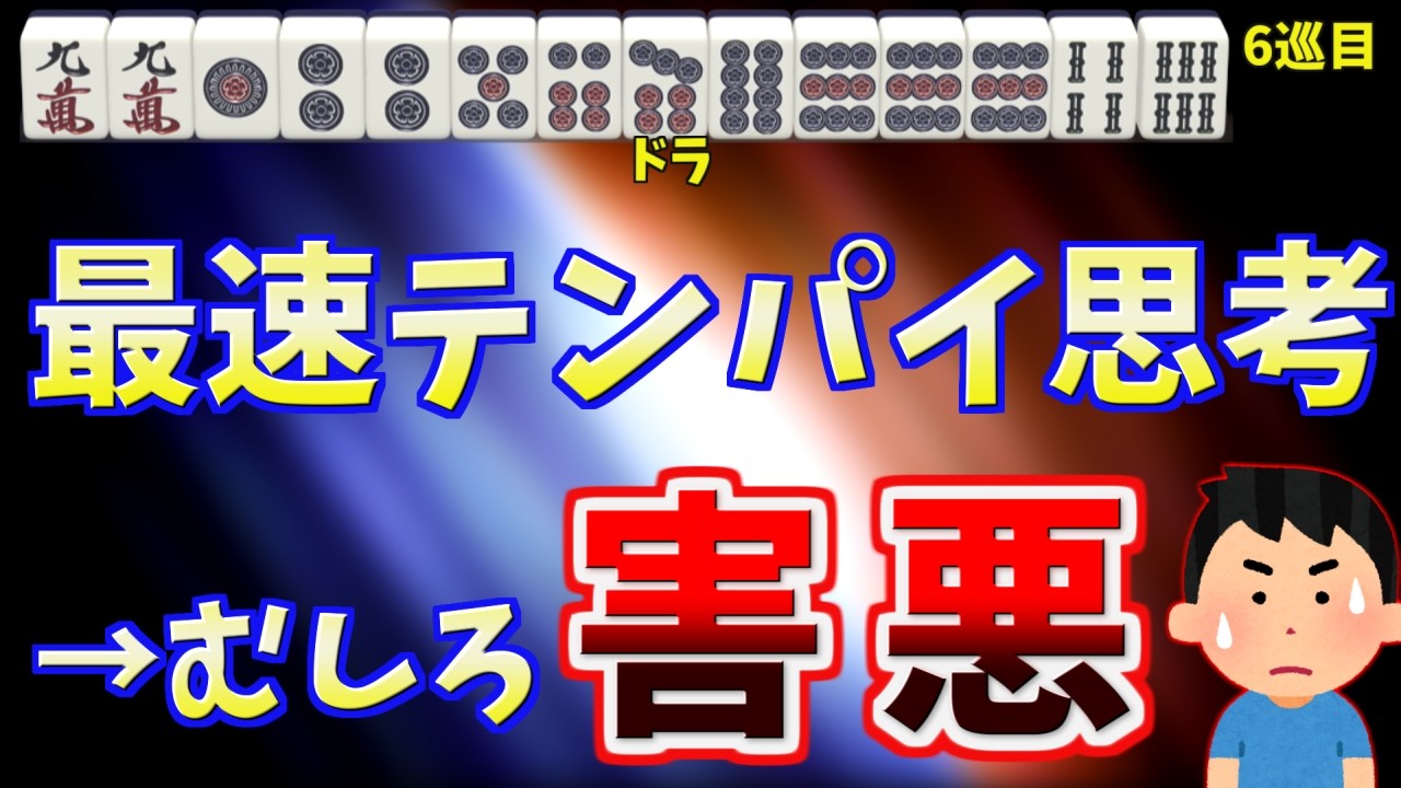 平面何切る上では素直に8ｐ切り推奨だが、実戦は○○のしやすさが重要【天鳳三鳳】