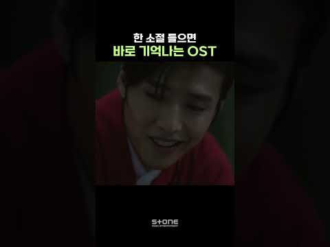 OST까지 여운 역대급인 띵작, 달의 연인😳｜💿 로꼬, 펀치 (Punch) - Say Yes｜#달의연인 #보보경심려 #OST #Shorts