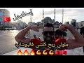 الأسد المغربي هشام ملولي يتحدى الجميع بتركيا ويفوز عليهم 🇲🇦🔥💪