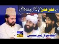 Ali Ali Ho | Syed Zabeeb Masood Shah | Super Hit Manqabat | Unique Sound |