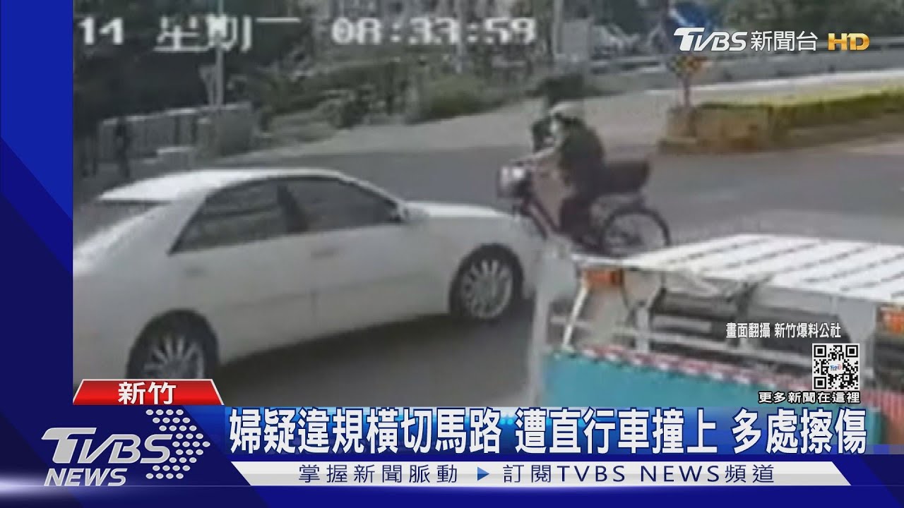婦疑違規橫切馬路 遭直行車撞上!多處擦傷