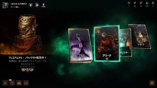 [グウェント]負けたら課金 三番勝負 第3夜