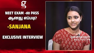 Neet Exam -ல Pass ஆனது எப்படி? | Sanjana | 680 Marks | NEET Topper | Exclusive Interview