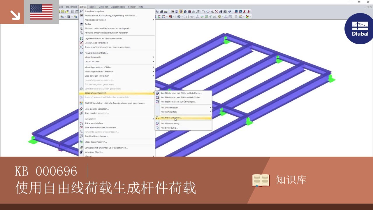 知识库知识库 | 使用自由线荷载生成杆件荷载