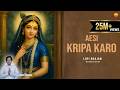 ऐसी कृपा करो श्री राधे Aesi Kripa Karo Shree Radhe Lofi Version 