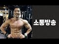 운동질문 받습니다