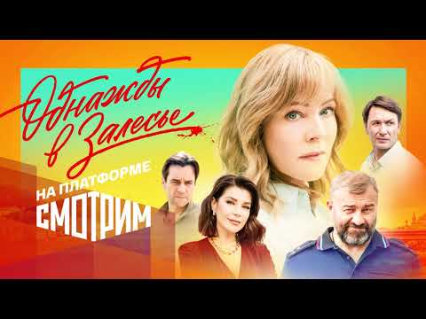 Трейлер
