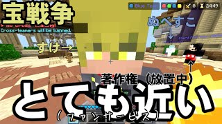 大体作業な宝戦争【HIVE動画】