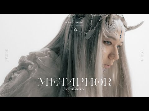 Ichika Nito - Metaphor feat. Feryquitous (Official Music Video)