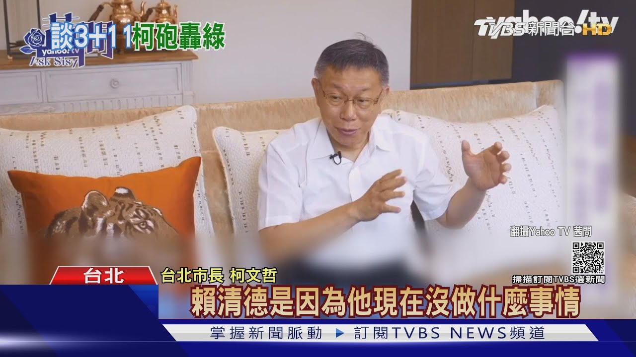 轟中央只想推高端疫苗 柯:憂政權不保才收斂