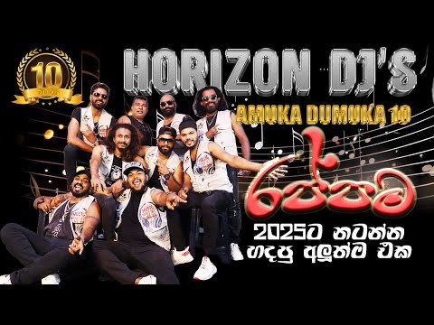 HORIZON DJ 2025 NEW ''RAPPAMA'' -Manoj-0776071811