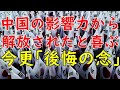 【海外の反応】外国人「日本人が大切に保持しているのです。」韓国、中国の影響力から解放されたと喜ぶも、今更「後悔の念」が...中国の分析に驚きの声