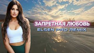 Download lagu Elsen Pro & Патимат Расулова - Запретная Любовь mp3 Download lagu Elsen Pro & Патимат Расулова - Запретная Любовь mp3