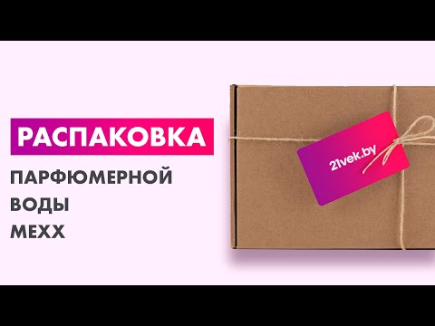 Миниатюра изображения товара Парфюмерная вода Mexx Woman (40мл)