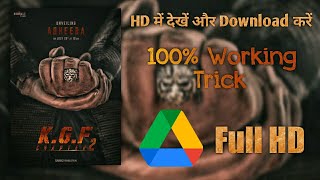 KGF Chapter 2 Movie Download Now In One Click Google Drive Full Movie 720p HD Mai Dekhe #kgfchapter2