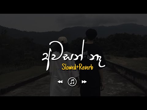 Awasan Na - අවසන් නෑ (Slowed+Reverb)