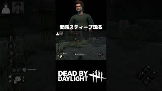 DBD界隈の思春期キッズ #deadbydaylight  #dbd #ゲーム #ゲーム実況 #サバイバー