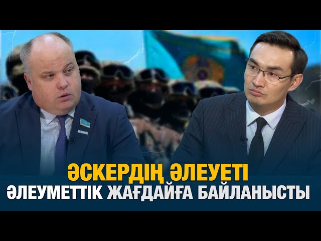 Әскердегі әлімжеттік қоғамда да бар