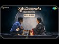 Shyam Singha Roy Telugu Full Album Nani Sai Pallavi Krithi Shetty Mickey J Meyer
