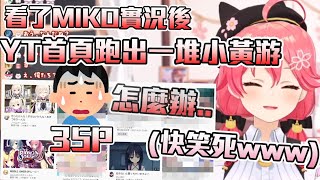 [Vtub] 各位35p有被yt認證過嗎？？