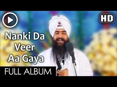 Nanki Da Veer Aa Gaya | Guru Nanak Dev Ji | Tarsem Singh Moranwali | Gurbani | Dhadi Vaar