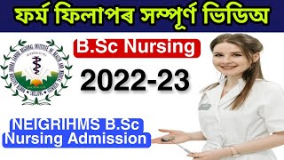 NEIGRIHMS BSc Nursing apply process 2022 | NEIGRIHMS Shillong Nursing Admission 2022