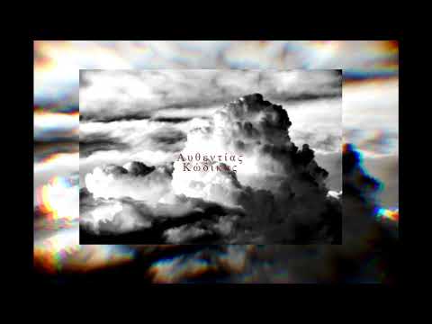 Feco - Αυθεντίας Κώδικας