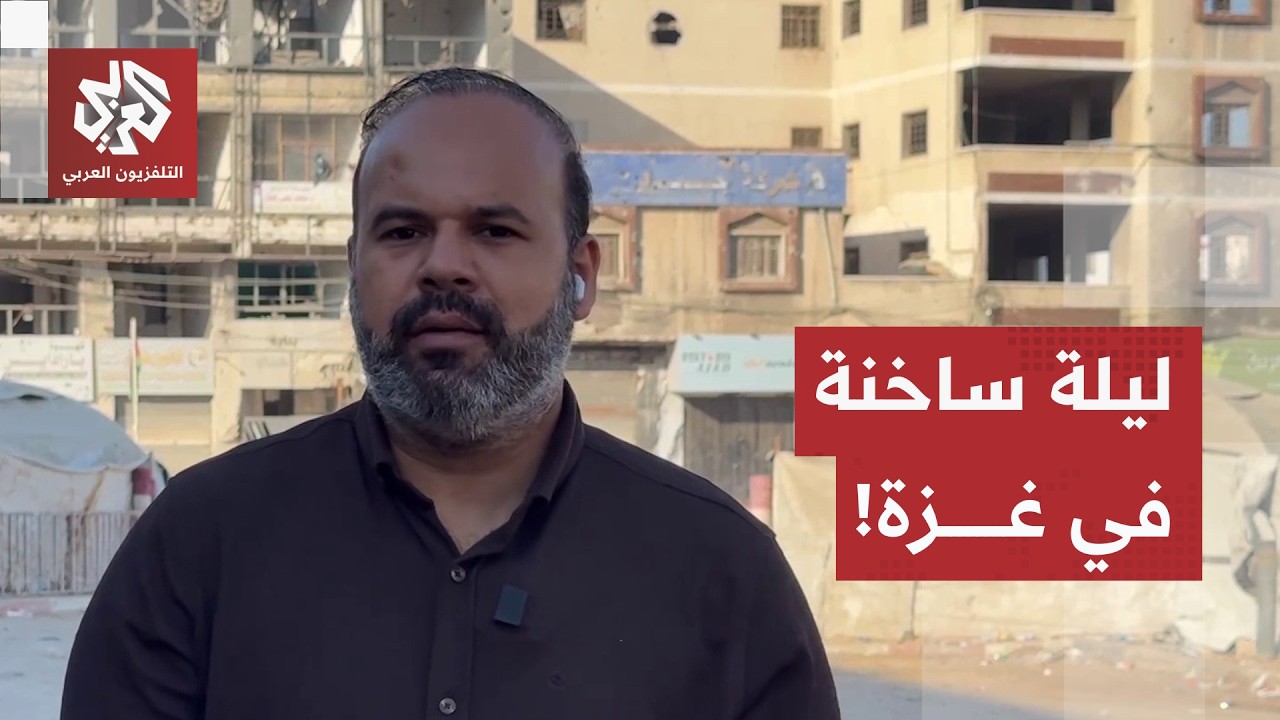 استهداف منزل وقذائف بالخط الأصفر.. مراسل العربي يرصد كواليس التوغل والقصف في 