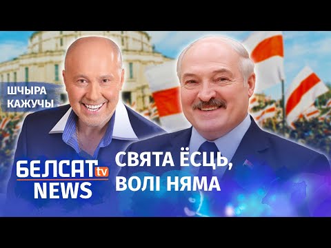 БЧБ сцяг: як мянялася стаўленне да сімволікі ў дзяржаўнага апарату