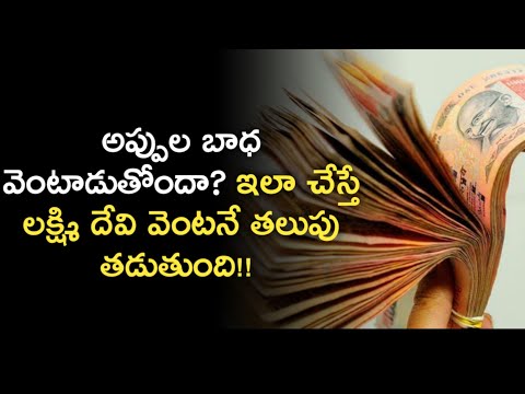 lakshmi devi pooja vidhanam in telugu | ల‌క్ష్మి క‌టాక్షం | sri maha lakshmi anugraham | News6G