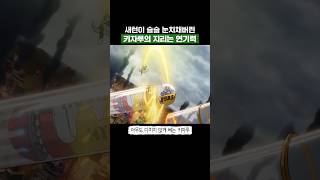 원피스) 새턴이 슬슬 눈치채버린 키자루의 지리는 연기력