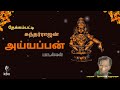 தேக்கம்பட்டி சுந்தர்ராஜன் நாட்டுப்�