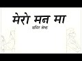 Samir Shrestha - Mero Mana Ma