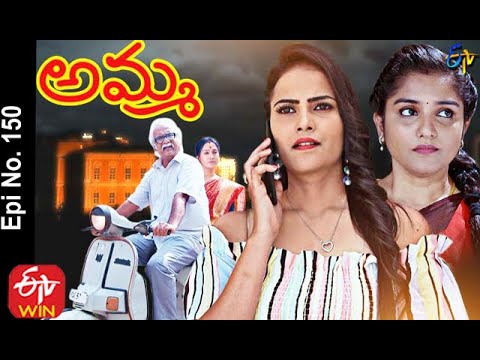Amma | 29th October 2020   | Full Episode No 150 | ETV Telugu