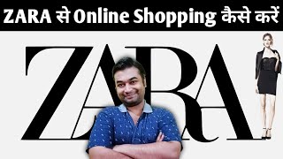 Zara App Kya Hai | Zara App Kaise Use Karen | Zara App Se Shopping Kaise Kare | Zara App Review
